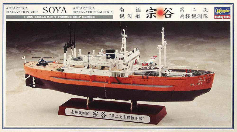 1:350 HASEGAWA Antarctica Observation Ship SOYA "Antarctica Observation 2nd Corps" Plastic Model Kit