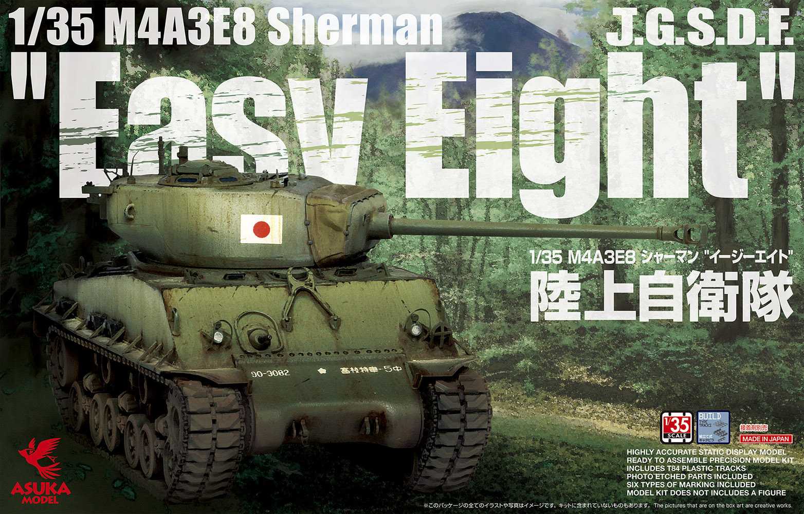 1:35 ASUKA M4A3E8 Sherman Easy Eight JGSDF Plastic Model Kit