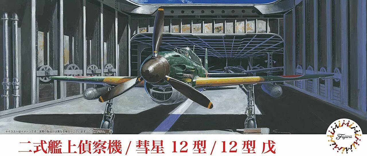 1:72 FUJIMI Suisei Type12 (D4Y2/D4Y2-S) (C-5) Plastic Model Kit