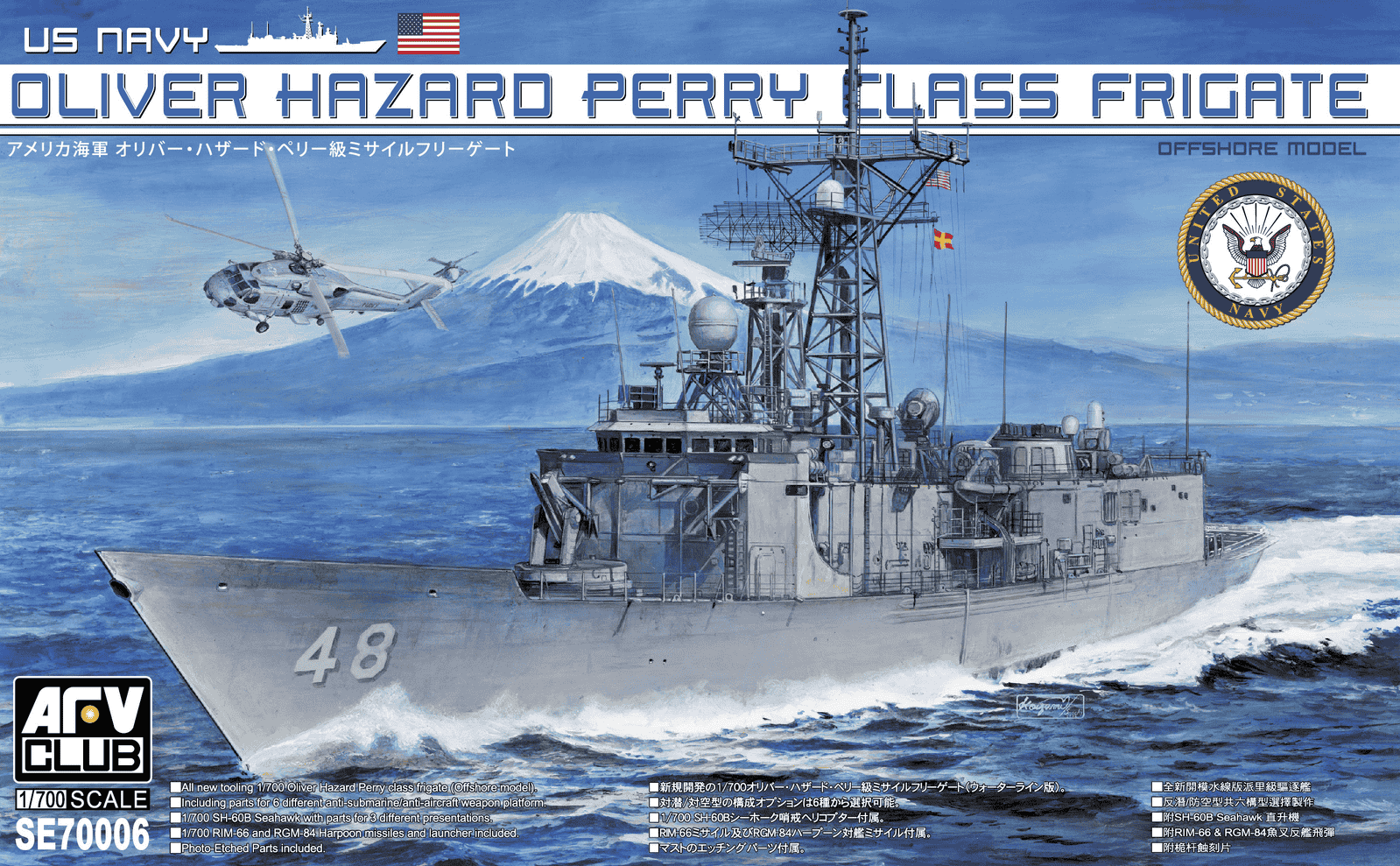 1:700 AFV Club US Navy Oliver Hazard Perry Class Frigate Plastic Model Kit *Australian Decals*