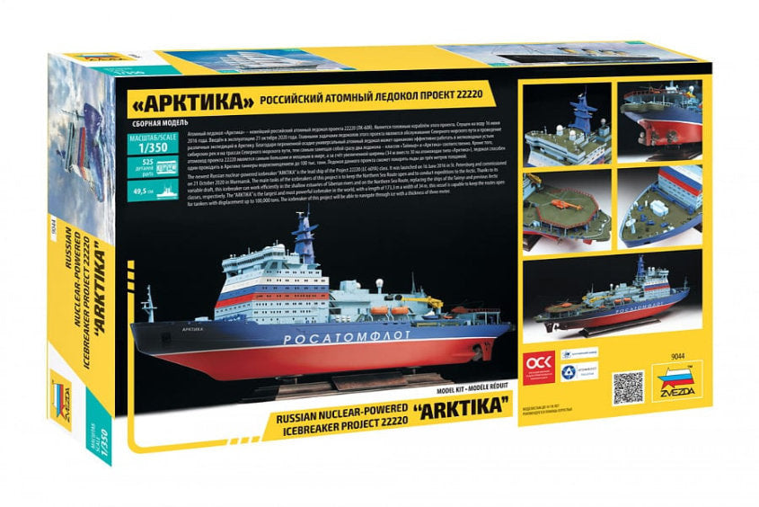 1:350 ZVEZDA Russian Nuclear Icebreaker "Arktika" Project